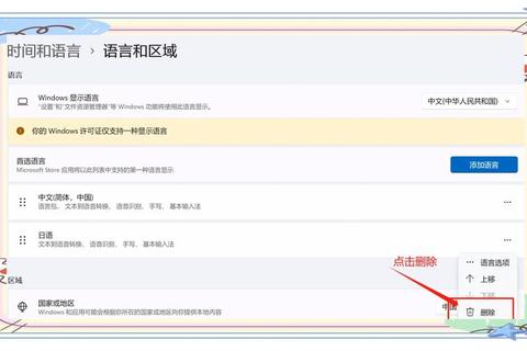 微软日语输入法下载教程-详细安装步骤及设置指南