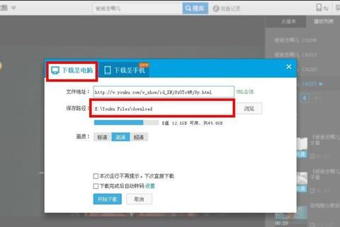 优酷电脑版视频下载指南_高清资源高速获取与本地存储技巧