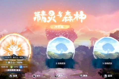 精灵与森林终极通关路线与隐藏要素全收集指南