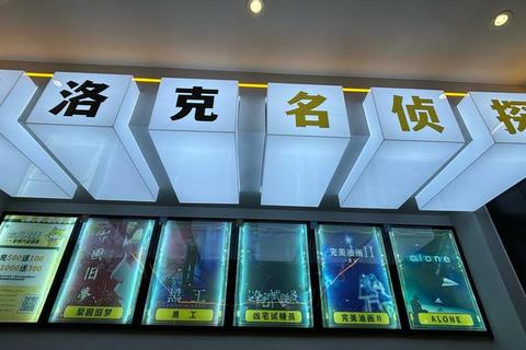 智域突围：密室谜题链_逻辑迷宫与数字矩阵的终极脑力试炼