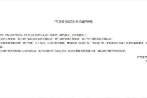 微信24小时到账怎么设置操作复杂易出错看完这篇三步搞定资金延迟焦虑