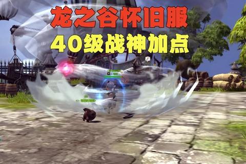 龙之谷战力提升全攻略装备强化技能搭配与副本挑战进阶技巧