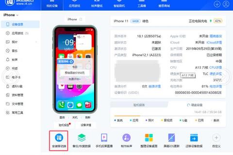 iPad下载爱思助手教程：详细步骤及安装方法解析