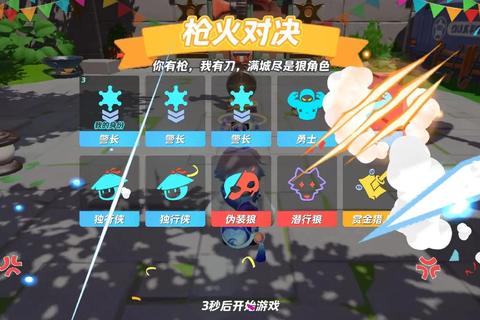 枪火对决：双雄生死战_巅峰争霸