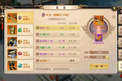 大唐无双手游无名武将技能搭配与高爆发输出实战攻略