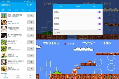 海星模拟器官方下载_正版PC版安装包获取及使用教程  第1张