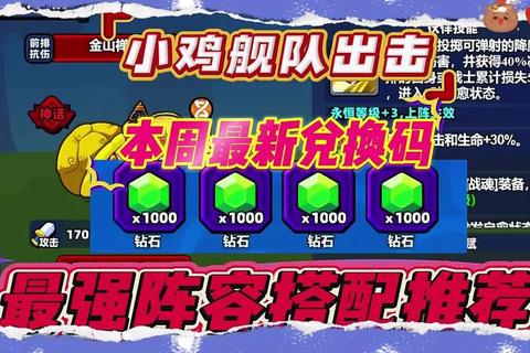 弹弹堂手游小鸡幻境平民玩家低战力通关技巧与阵容推荐
