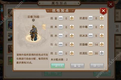 问道手游婴儿培养技巧大全新手必看的属性加点与快速升级攻略