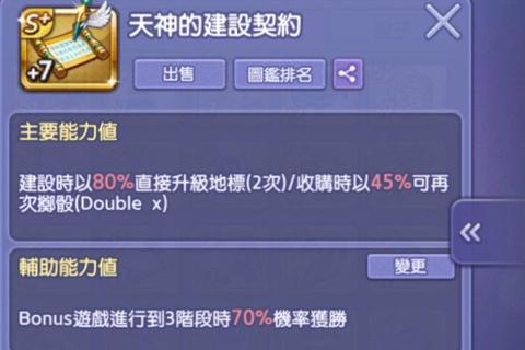 天天富翁三圈发育策略全解析：新手进阶必看的获胜技巧与角色选择指南