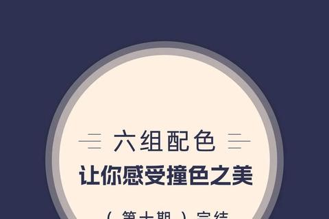 色彩挑战赛：色卡配对与识别技巧全攻略