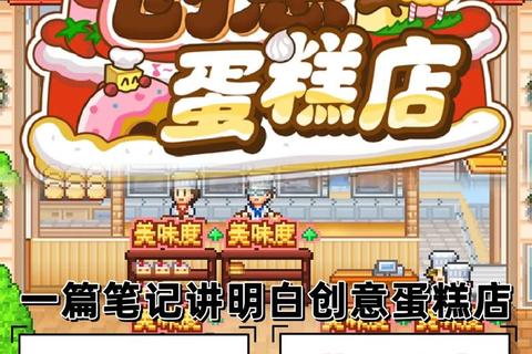 甜蜜烘焙冒险营_蛋糕游戏中的趣味学习与创意挑战 甜蜜烘焙冒险营_蛋糕游戏中的趣味学习与创意挑战