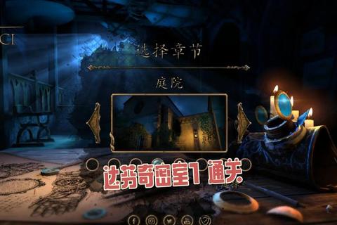 密室迷踪:沉浸式解谜挑战_中文版逃脱游戏全境探秘 密室迷踪:沉浸式解谜挑战_中文版逃脱游戏全境探秘