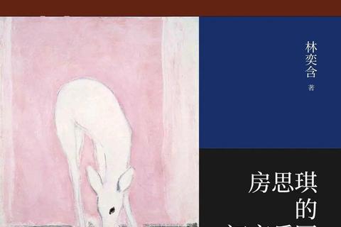房思琪的初恋乐园小说下载_青春伤痛文学电子书资源获取指南 房思琪的初恋乐园小说下载_青春伤痛文学电子书资源获取指南