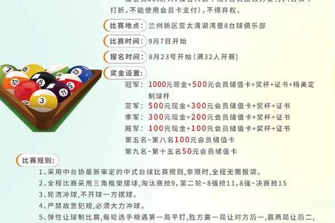 黑8桌球致胜秘籍：核心技巧与实战策略深度解析