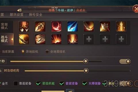 仙境决战斗罗职业搭配与技能组合全攻略