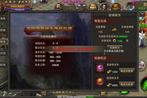 龙城霸业页游进阶指南：战力飙升技巧与副本通关全解析