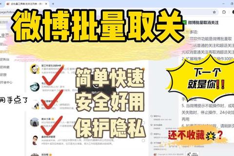 微博特别关注在哪里？找不到入口的解决方法在这里