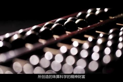 珠算千年博弈录:指尖乾坤中的筹策之道与智趣传承