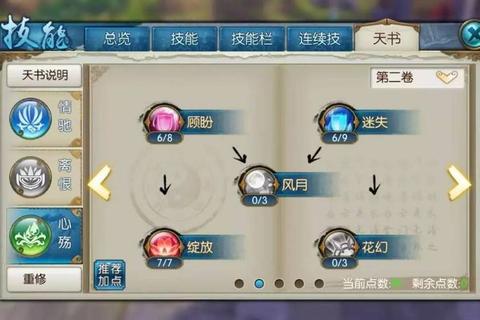 诛仙手游萌宝系统与宠物培养全攻略属性加点及实战技巧解析