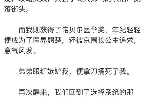 言情线崩坏逆袭-快穿系统强制下载指南