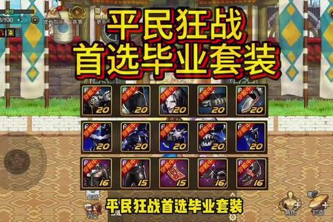 狂野霸途全职业装备搭配与技能连招实战教学