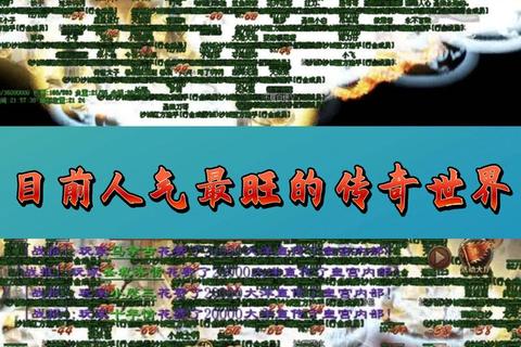 传奇世界手游职业全解析新手选职技巧与高手搭配攻略