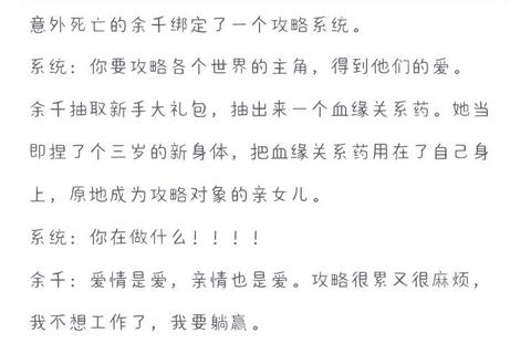 逆袭时空管理局的快穿攻略指南：恋爱副本与高自由度剧情抉择全解析