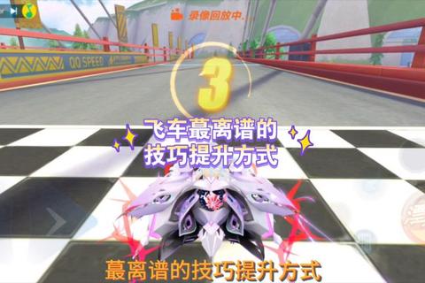 手游飞车潮流穿搭指南高分技巧一键提升赛场魅力