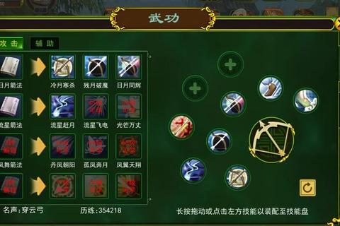 热血弓手核心技能加点与装备搭配战力提升全解析