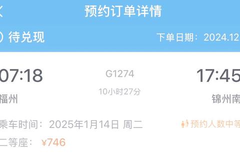学生票可以提前多久买？购票时间不明确？提前购票攻略助你规划行程
