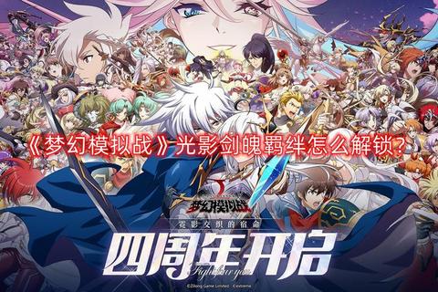 仙剑梦幻双剑合璧全流程攻略与隐藏任务完美解锁指南
