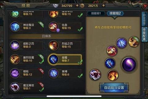 华夏手游爆炎系火法终极养成指南高暴击流技能搭配与实战解析
