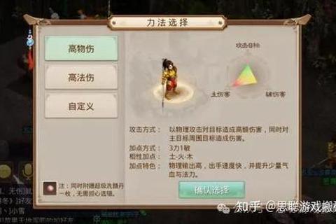 问道手游新手必看高效升级与装备获取全攻略