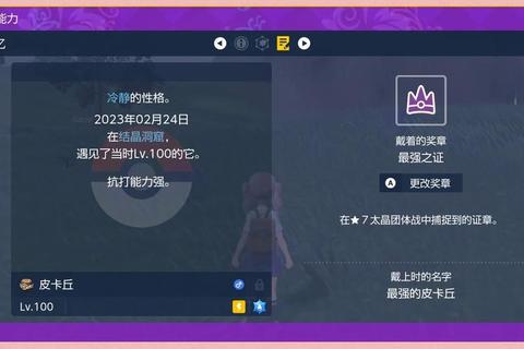 皮卡丘手游电力全开实战攻略：徽章阵容搭配与必杀技养成指南