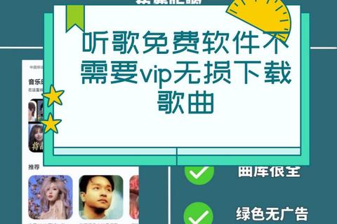 音乐下载全攻略:海量热门歌曲免费获取与收藏技巧 音乐下载全攻略:海量热门歌曲免费获取与收藏技巧