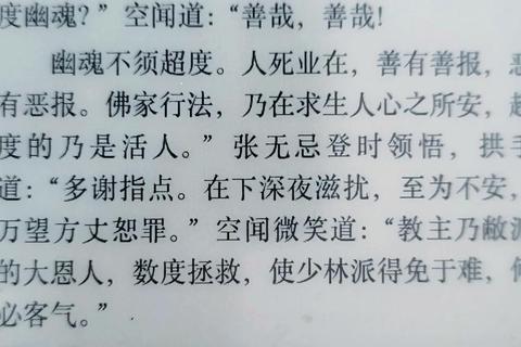 倚天游戏资深玩家必备攻略十大高手技巧与隐藏任务快速通关秘籍