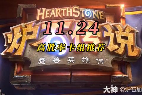 邪蹄攻略高胜率卡组构建与实战打法细节全面解析