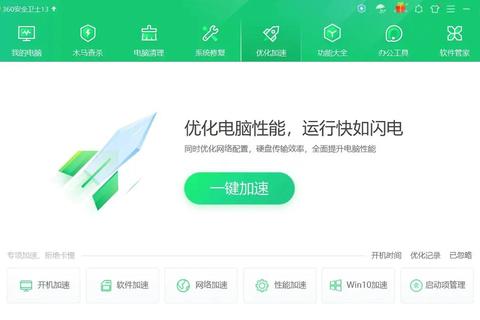 360应用宝官方下载-正版应用安全获取及安装指南 360应用宝官方下载-正版应用安全获取及安装指南