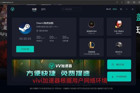 QQ加速器下载安装教程：一键畅享极速网络体验