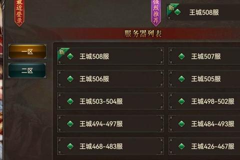 烈焰武尊新手必看快速升级攻略与装备获取技巧全解析