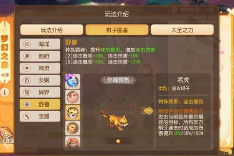梦幻西游手游双本高效阵容搭配与BOSS通关技巧全解析