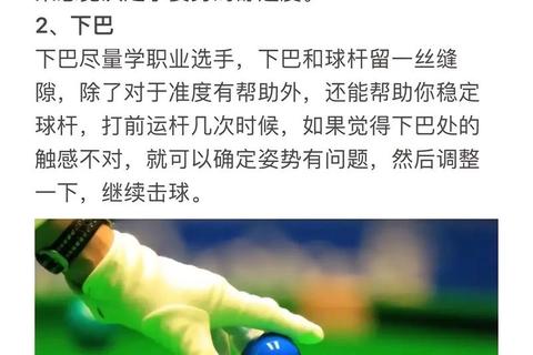 台球大亨手游进阶攻略从新手到高手的技巧全解析