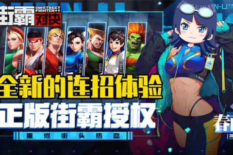 街头霸王:经典角色连招解析与对战战术全攻略 街头霸王:经典角色连招解析与对战战术全攻略