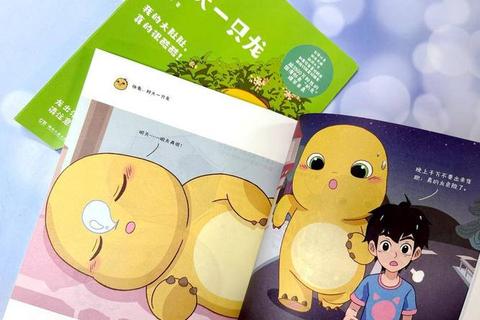 萌龙奇遇记：儿童奇幻冒险游戏乐园大探索