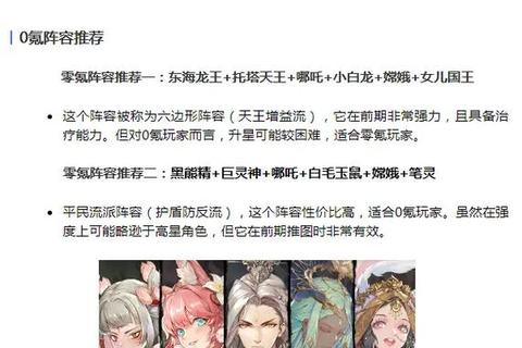 边城魅影平民玩家零氪党高分速成阵容搭配与实战技巧