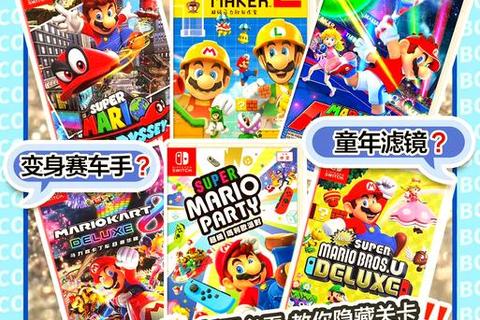 马里奥游戏下载_经典版到最新合集任天堂全系列免费获取教程 马里奥游戏下载_经典版到最新合集任天堂全系列免费获取教程