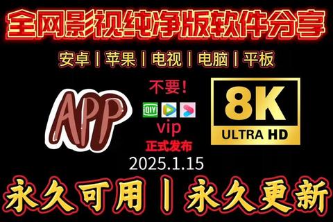 美剧APP下载指南:热门资源_高清流畅观看_安全安装教程 美剧APP下载指南:热门资源_高清流畅观看_安全安装教程