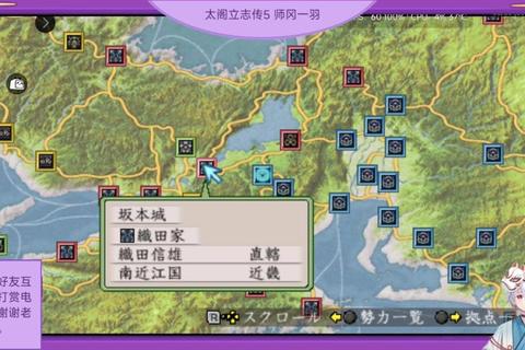 太阁立志传5信长统一日本全流程与战术心得详解