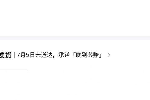 淘手游多久发货发货慢引焦虑极速到货有保障