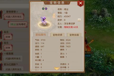 问道手游宠物强化终极指南：突破属性极限与飞升技巧全解析